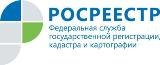 О преимуществах электронного обращения в Росреестр