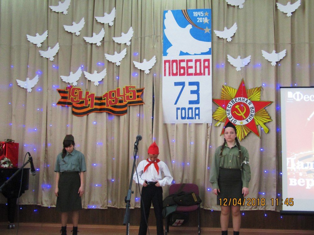 Воспитанники Брединского Центра помощи детям, оставшимся без попечения родителей, приняли участие в IV зональном фестивале-конкурсе «Далекому мужеству верность храним»