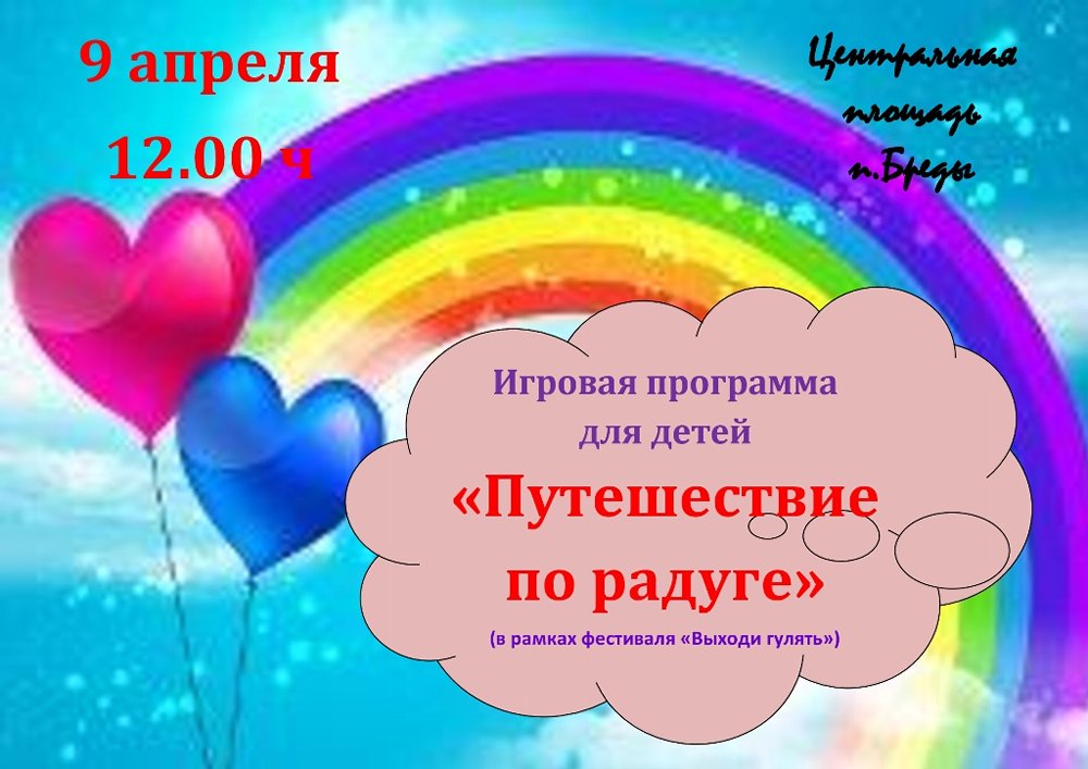 Игровая программа для детей 