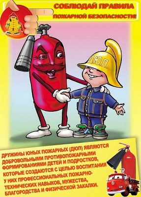 Внимание! Будьте осторожны!