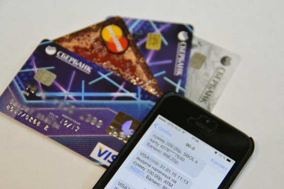 Вниманию граждан! Памятка «О мерах безопасного использования банковских карт»