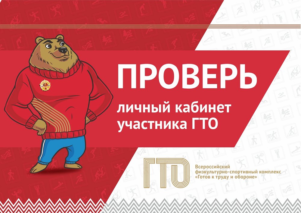 Не забудьте проверить личные кабинеты до конца июня