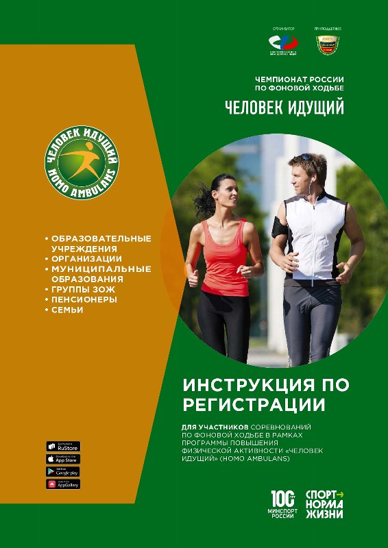 Лига здоровья нации