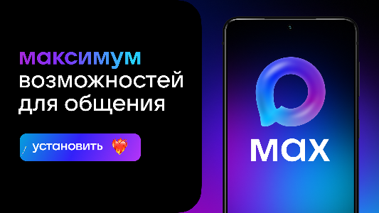 max.ru
