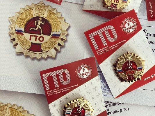 Более 9 тысяч южноуральцев получат знаки отличия ВФСК ГТО по итогам III квартала 2025 года