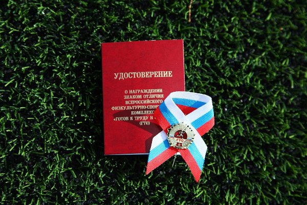 Подписаны приказы о награждении знаками отличия ВФСК ГТО за II квартал 2025 года